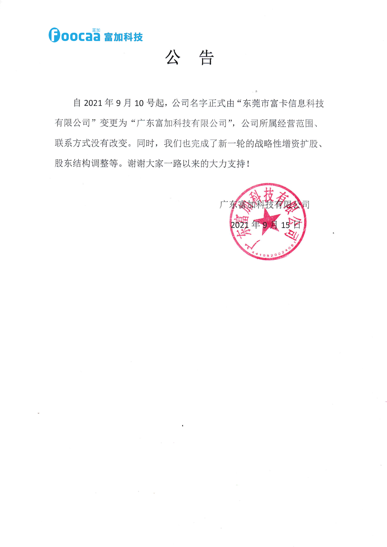 AG��˾�Ƽ���202109ͨ��